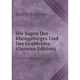 

Книга Die Sagen Des Rhöngebirges Und Des Grabfeldes (German Edition)