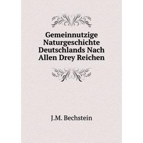 

Книга Gemeinnutzige Naturgeschichte Deutschlands Nach Allen Drey Reichen