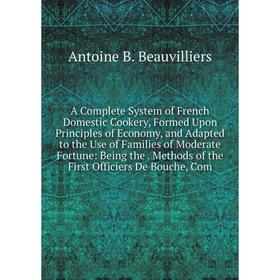 

Книга A Complete System of French Domestic Cookery, Formed Upon Principles of Economy, and Adapted to the Use of Families of Moderate Fortune