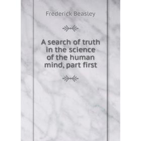 

Книга A search of truth in the science of the human mind, part first