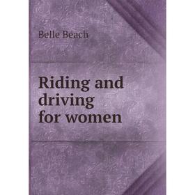 

Книга Riding and driving for women