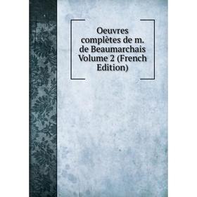 

Книга Oeuvres complètes de m de Beaumarchais Volume 2