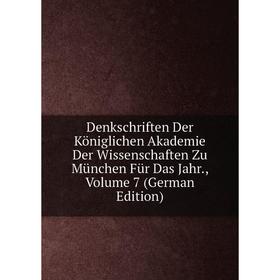 

Книга Denkschriften Der Königlichen Akademie Der Wissenschaften Zu München Für Das Jahr., Volume 7 (German Edition)
