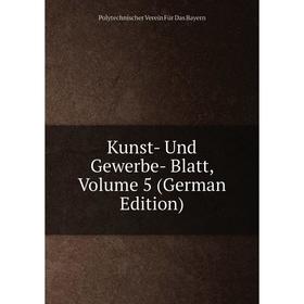 

Книга Kunst- Und Gewerbe-Blatt, Volume 5