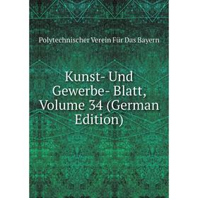 

Книга Kunst- Und Gewerbe-Blatt, Volume 34