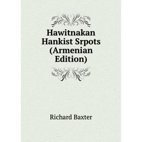 

Книга Hawitnakan Hankist Srpots (Armenian Edition)