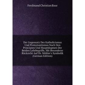 

Книга Der Gegensatz Des Katholicismus Und Protestantismus Nach Den Principien Und Hauptdogmen Der Beiden Lehrbegriffe, Mit Besonderer Rücksicht