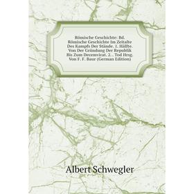

Книга Römische Geschichte