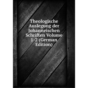 

Книга Theologische Auslegung der Johanneischen Schriften Volume 1-2 (German Edition)