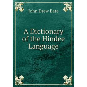 

Книга A Dictionary of the Hindee Language