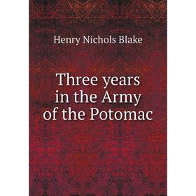 

Книга Three years in the Army of the Potomac