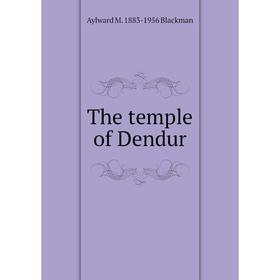 

Книга The temple of Dendur