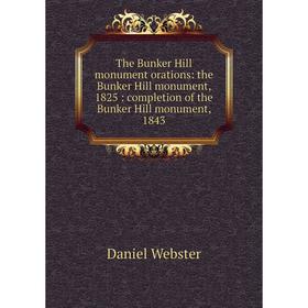 

Книга The Bunker Hill monument orations: the Bunker Hill monument, 1825: completion of the Bunker Hill monument, 1843