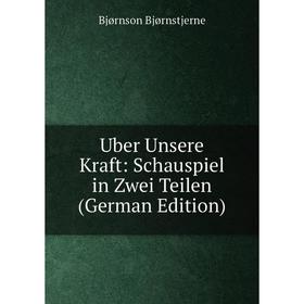 

Книга Uber Unsere Kraft: Schauspiel in Zwei Teilen (German Edition)