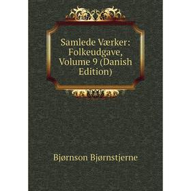 

Книга Samlede Værker: Folkeudgave, Volume 9 (Danish Edition)
