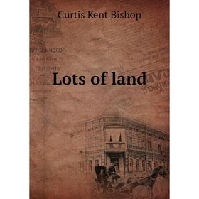 

Книга Lots of land