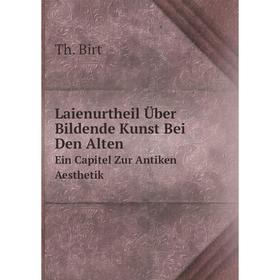 

Книга Laienurtheil Über Bildende Kunst Bei Den AltenEin Capitel Zur Antiken Aesthetik