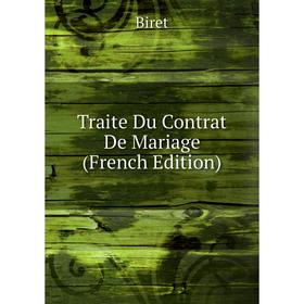 

Книга Traite Du Contrat De Mariage (French Edition)