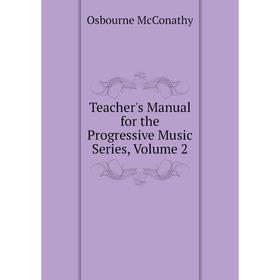 

Книга Teacher's Manual for the Progressive Music Series, Volume 2