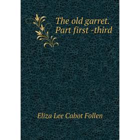 

Книга The old garret. Part first -third