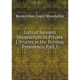 

Книга Lists of Sanskrit Manuscripts in Private Libraries in the Bombay Presidency, Part 1
