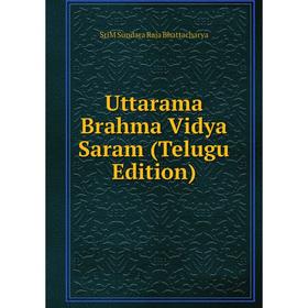 

Книга Uttarama Brahma Vidya Saram (Telugu Edition)