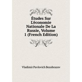 

Книга Études Sur L'économie Nationale De La Russie, Volume 1 (French Edition)