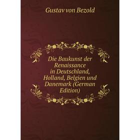 

Книга Die Baukunst der Renaissance in Deutschland, Holland, Belgien und Danemark (German Edition)