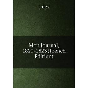 

Книга Mon Journal, 1820-1823