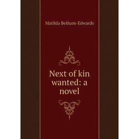 

Книга Next of kin wanted: a novel