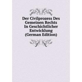 

Книга Der Civilprozess Des Gemeinen Rechts In Geschichtlicher Entwicklung (German Edition)