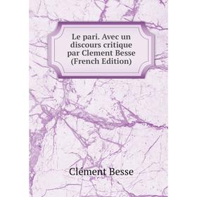 

Книга Le pari Avec un discours critique par Clement Besse