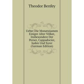 

Книга Ueber Die Monatsnamen Einiger Alter Völker, Insbesondere Der Perser, Cappadocier, Juden Und Syrer (German Edition)