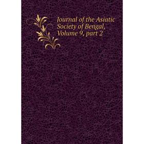 

Книга Journal of the Asiatic Society of Bengal, Volume 9, part 2