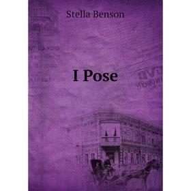 

Книга I Pose