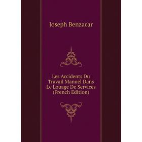 

Книга Les Accidents Du Travail Manuel Dans Le Louage De Services