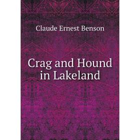 

Книга Crag and Hound in Lakeland