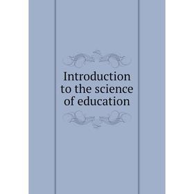 

Книга Introduction to the science of education