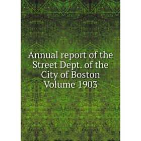 

Книга Annual report of the Street Dept. of the City of Boston Volume 1903