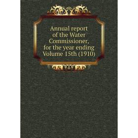 

Книга Annual report of the Water Commissioner, for the year ending Volume 15th (1910)