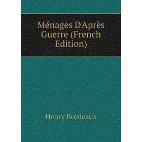 

Книга Ménages D'Après Guerre