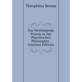 

Книга Das Weltbildende Prinzip in Der Platonischen Philosophie. (German Edition)