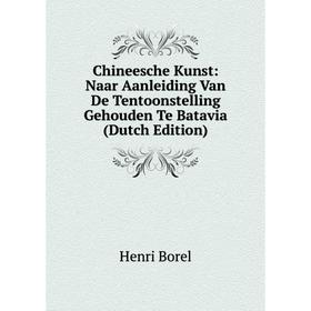 

Книга Chineesche Kunst: Naar Aanleiding Van De Tentoonstelling Gehouden Te Batavia (Dutch Edition)