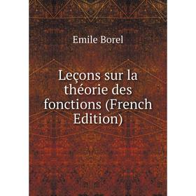 

Книга Leçons sur la théorie des fonctions