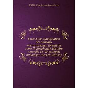 

Книга Essai d'une classification des animaux microscopiques. Extrait du tome II (Zoophytes), Histoire naturelle de l'Encyclopdie mthodique (French Edi