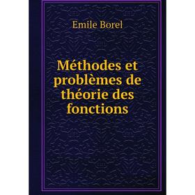 

Книга Méthodes et problèmes de théorie des fonctions