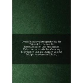 

Книга Gemeinnüzzige Naturgeschichte des Thierreichs