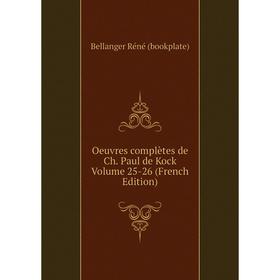 

Книга Oeuvres complètes de Ch Paul de Kock Volume 25-26