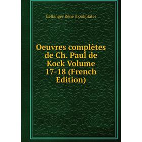 

Книга Oeuvres complètes de Ch Paul de Kock Volume 17-18