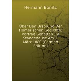 

Книга Über Den Ursprung Der Homerischen Gedichte: Vortrag Gehalten Im Ständehause Am 3. März 1860 (German Edition)